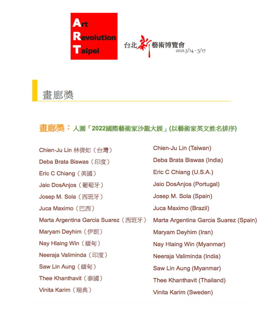 JUCA MÁXIMO WINNER GALLERY AWARD IN ART REVOLUTION TAIPEI 21