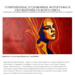 International press feature highlighting Brazilian artist and sculptor Juca Máximo, presenting his expressive works and conceptual exploration of emotional intensity, femininity, and contemporary art, published on an independent Russian art platform.