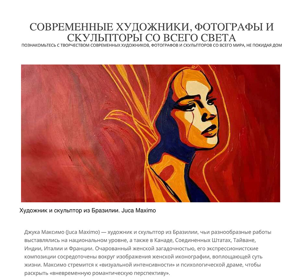 International press feature highlighting Brazilian artist and sculptor Juca Máximo, presenting his expressive works and conceptual exploration of emotional intensity, femininity, and contemporary art, published on an independent Russian art platform.